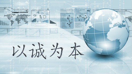 诚信经营 仪器仪表企业将会走的更遠(yuǎn)